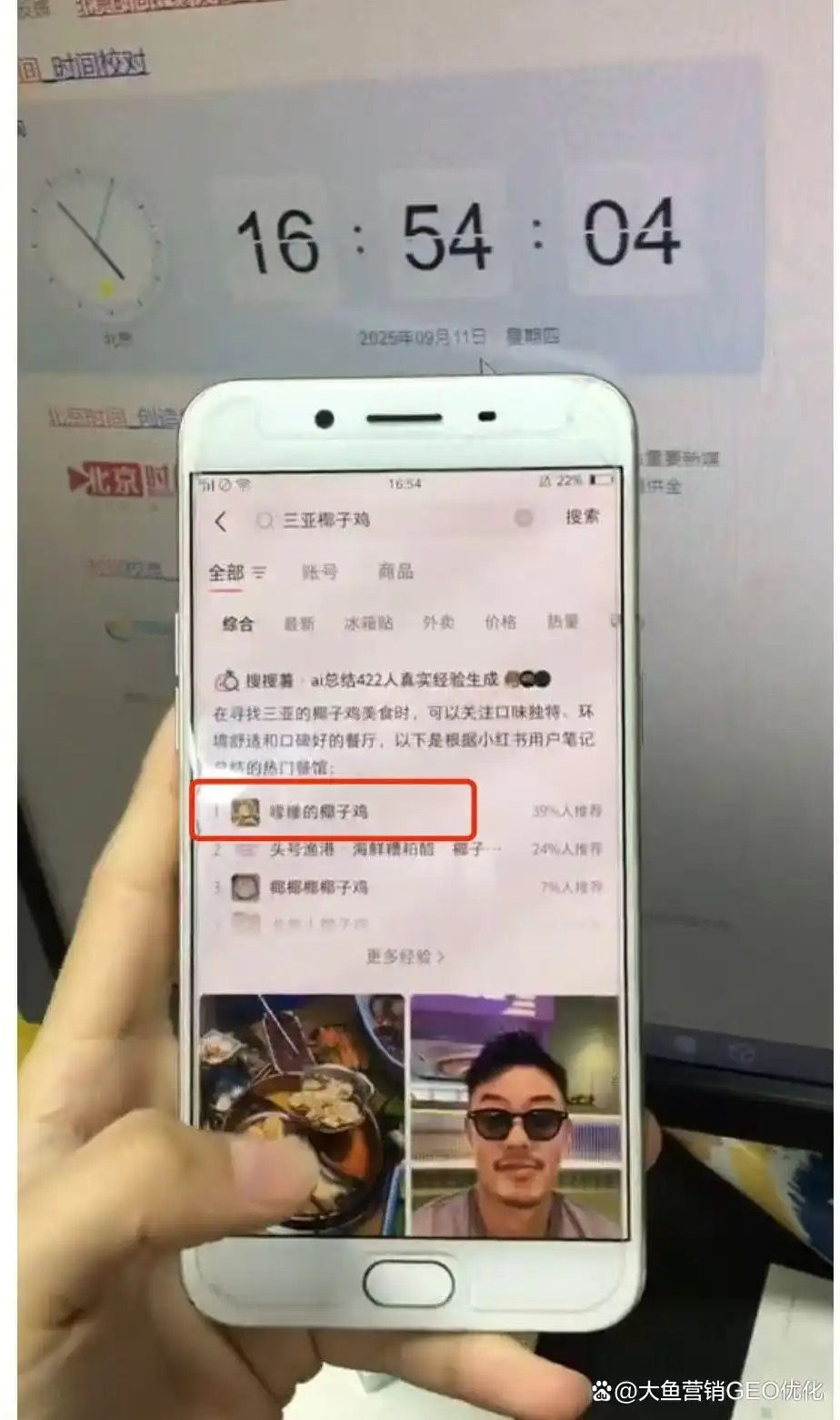 新北小红书ai搜索优化